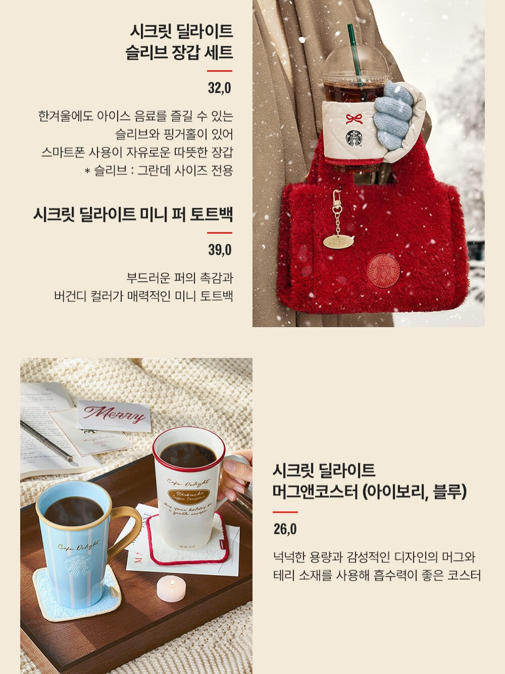 Starbucks 2025 Wrapped in Delight-4