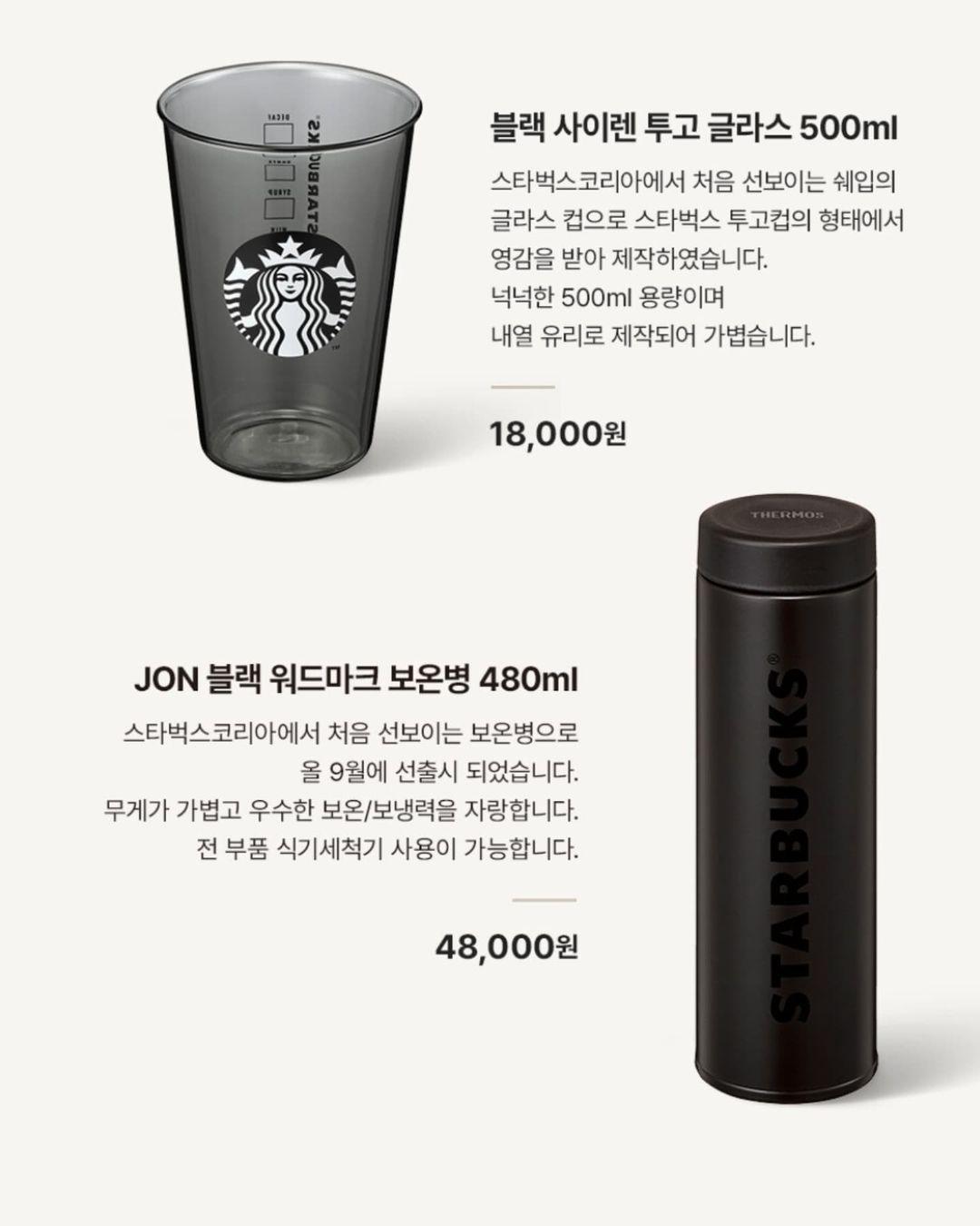 Starbucks New Release-3