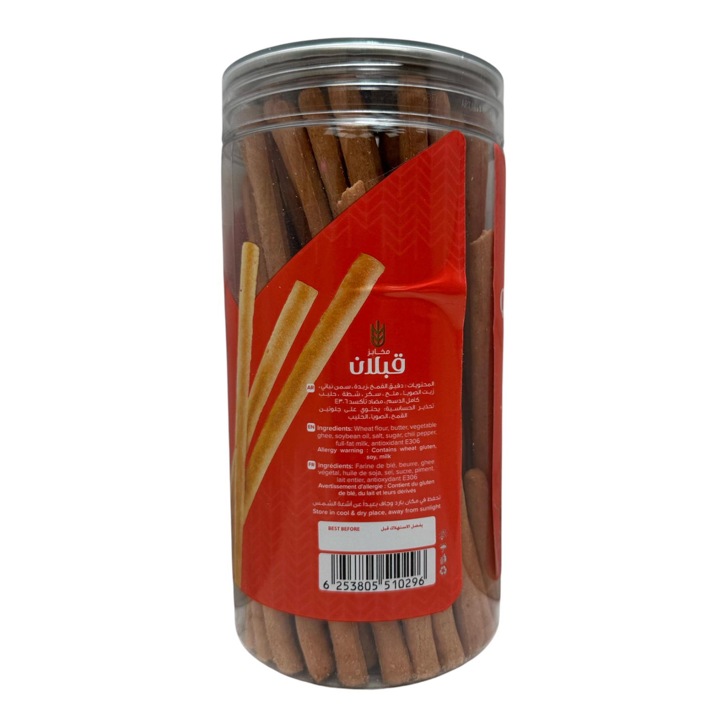 Qabalan Salted Stick Spicy 250 G – Flavorful Snack