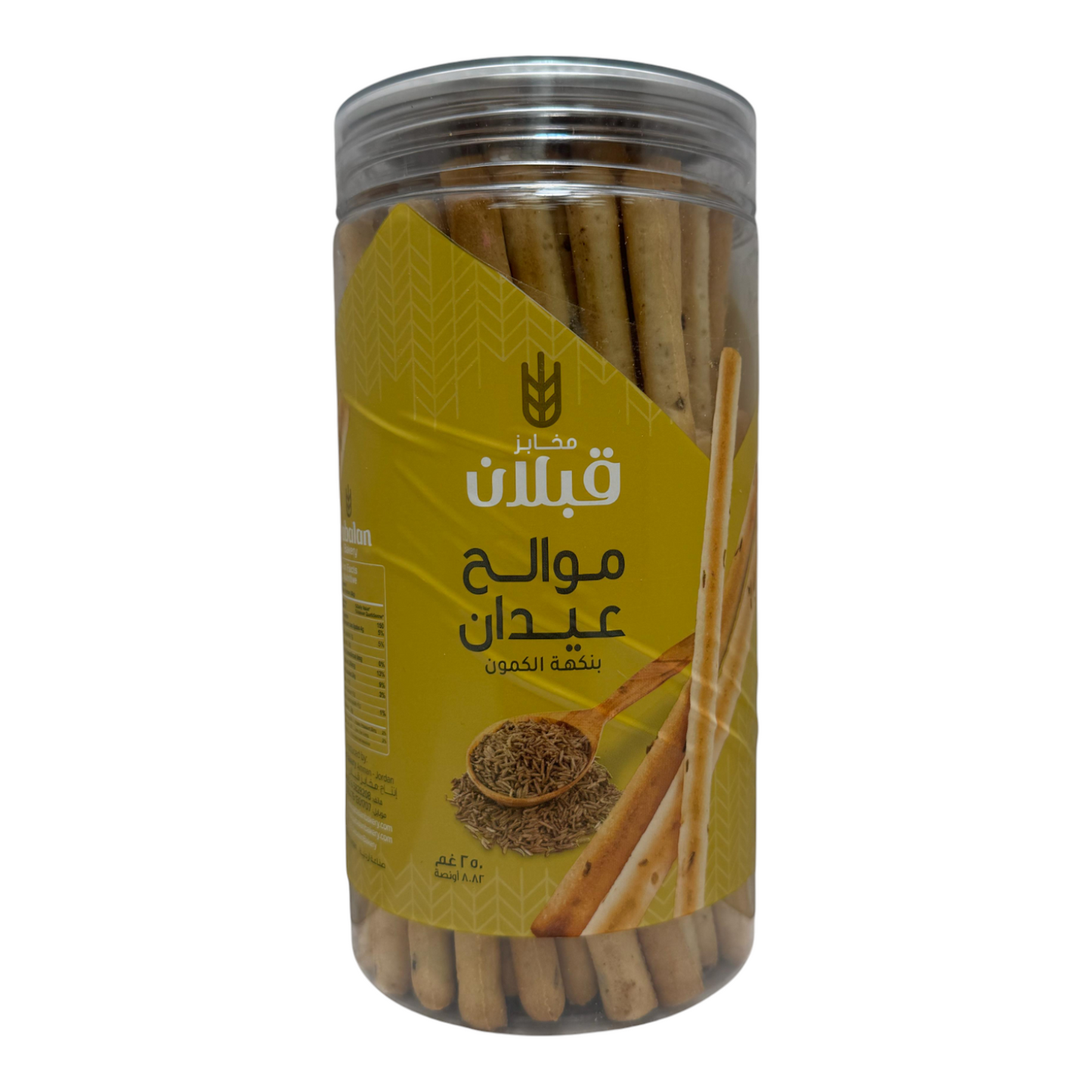 Qabalan Salted Stick Cumin 250 G – Premium Cooking Spice