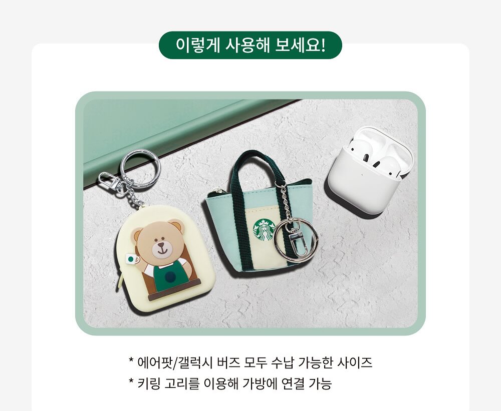 Starbucks Pouch Keyring-1