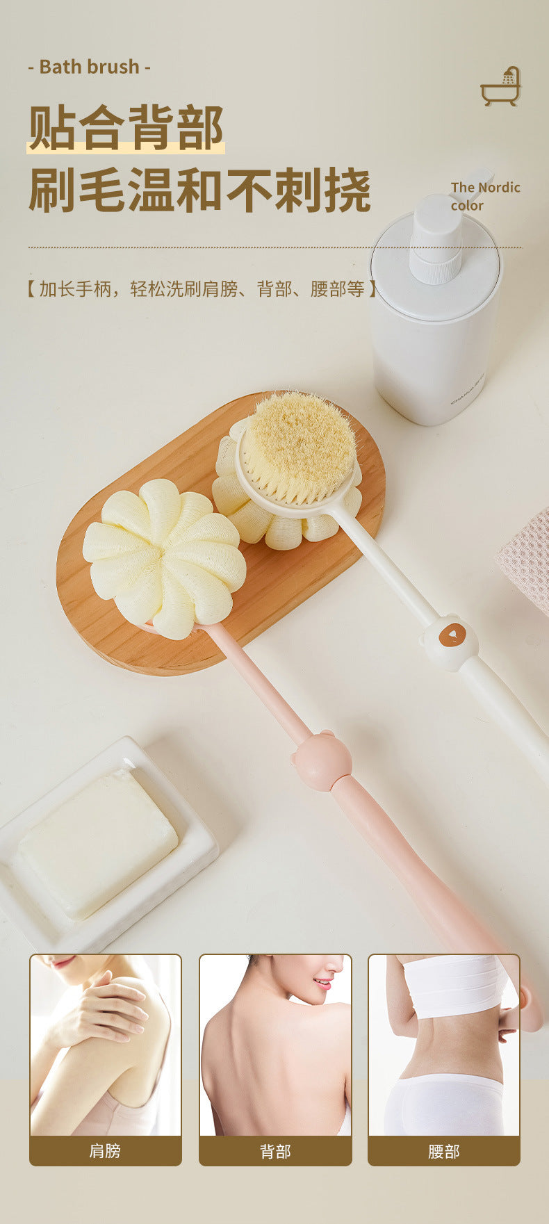 Bathing Brush For Back Scrubbing, No Need To Ask For Help. Long-Handled Brush With Soft Bristles, Double-Sided Bathing Brush. A Perfect Tool For Scrubbing Mud, Removing Dust, And Scrubbing The Back