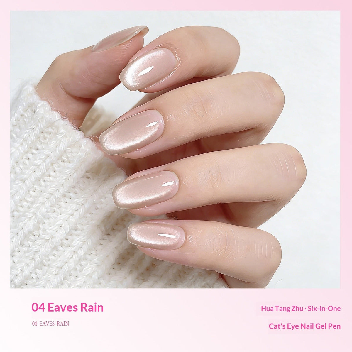 A close-up of a hand with manicured nails painted in a glossy pale pink cat-eye gel polish, styled with a white knit sleeve. The image includes text labels reading '04 Eaves Rain' and 'Huatang Master · Six-in-One Cat Eye Nail Gel Pen' on a light pink background.