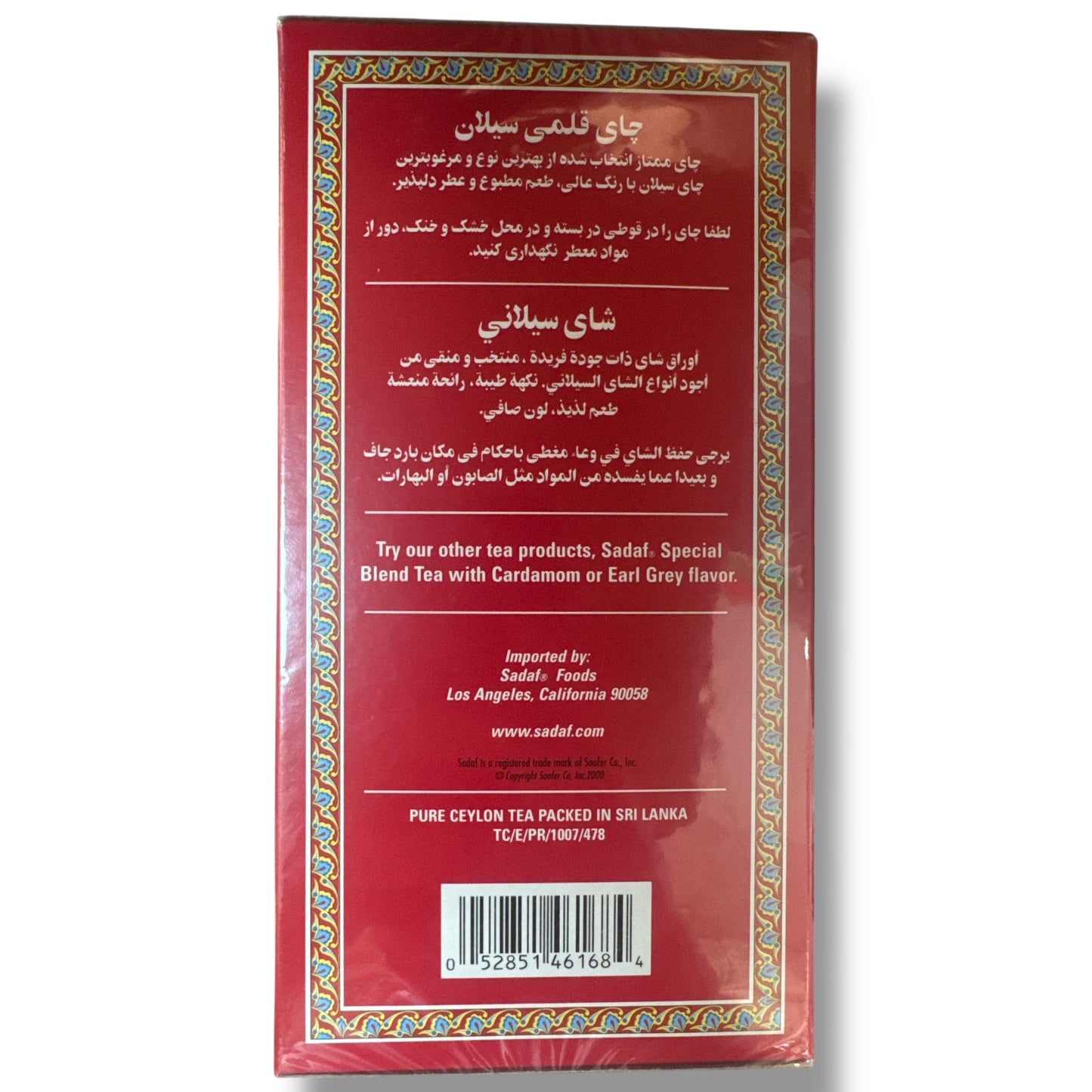 Sadaf Ghalami Pure Ceylon Tea