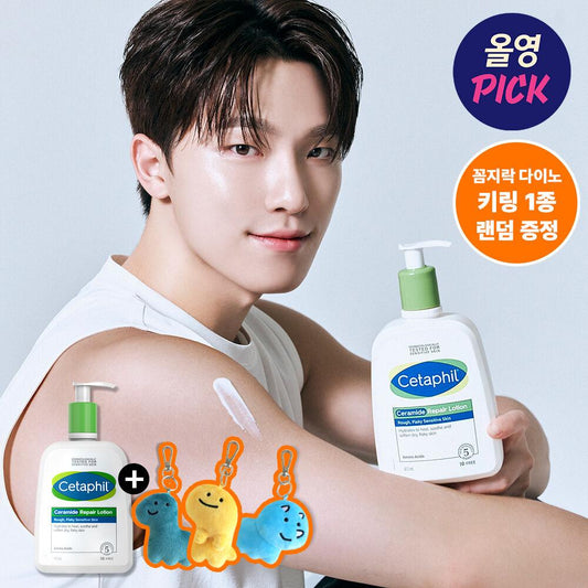 Cetaphil Ceramide Lotion 473ml Promotion (+Ggomjirakdino Keyring )-0