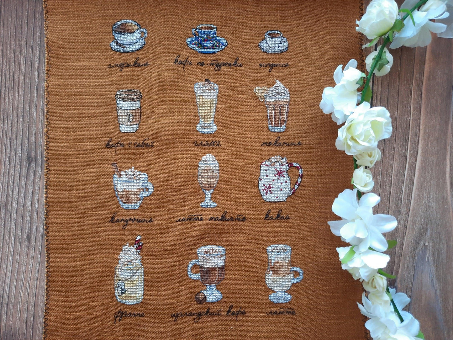 Coffee-set - PDF Cross Stitch Pattern-3