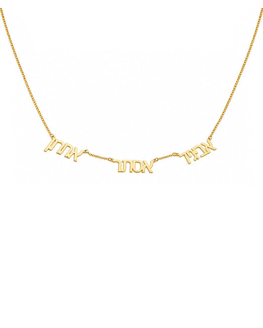 Galia Hebrew Nameplate Necklace