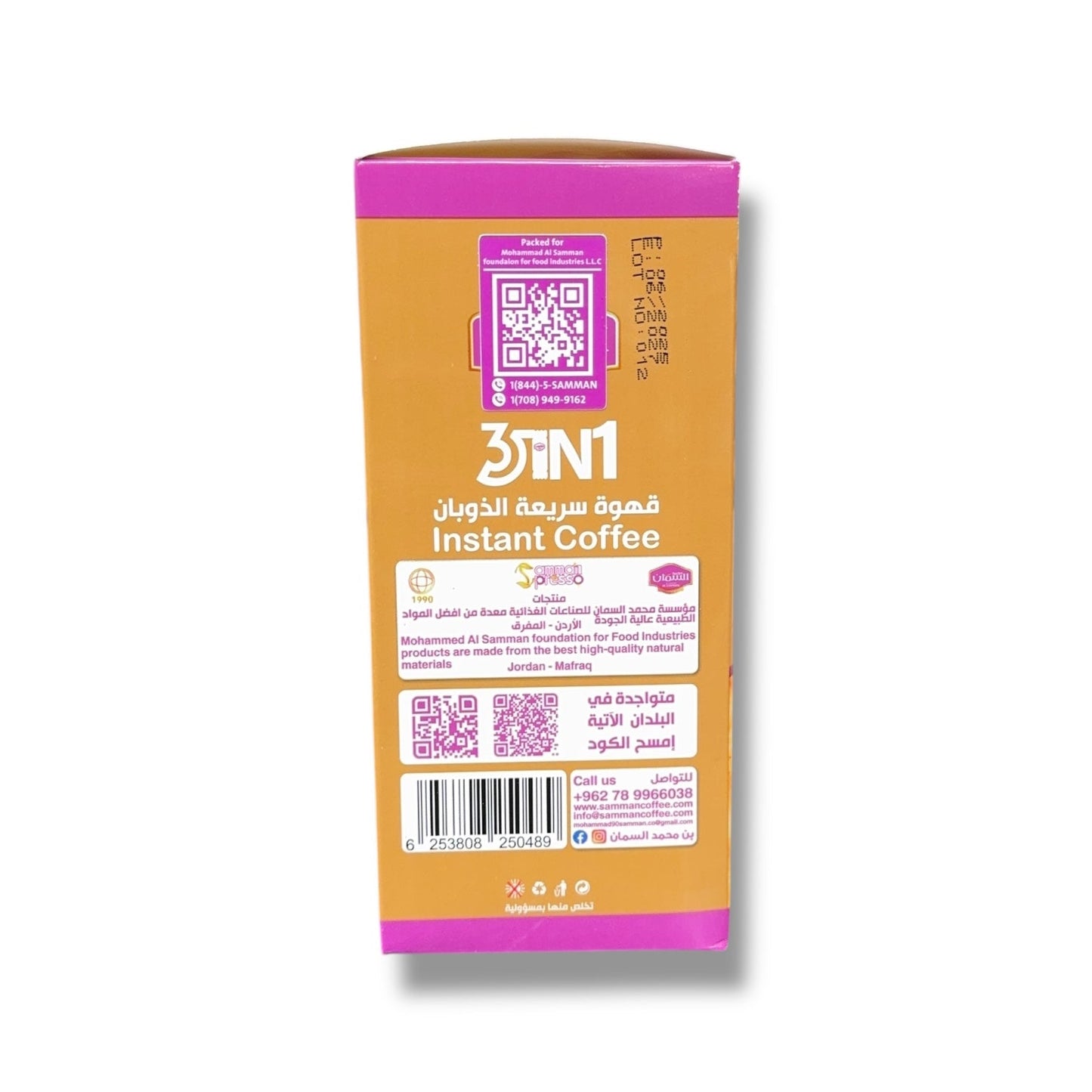 AL SAMMAN 3-in-1 Instant Coffee Mix