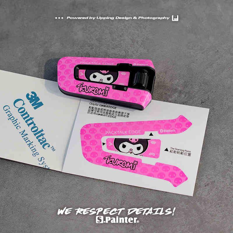 CARDO EDGE Decorative Protective Film