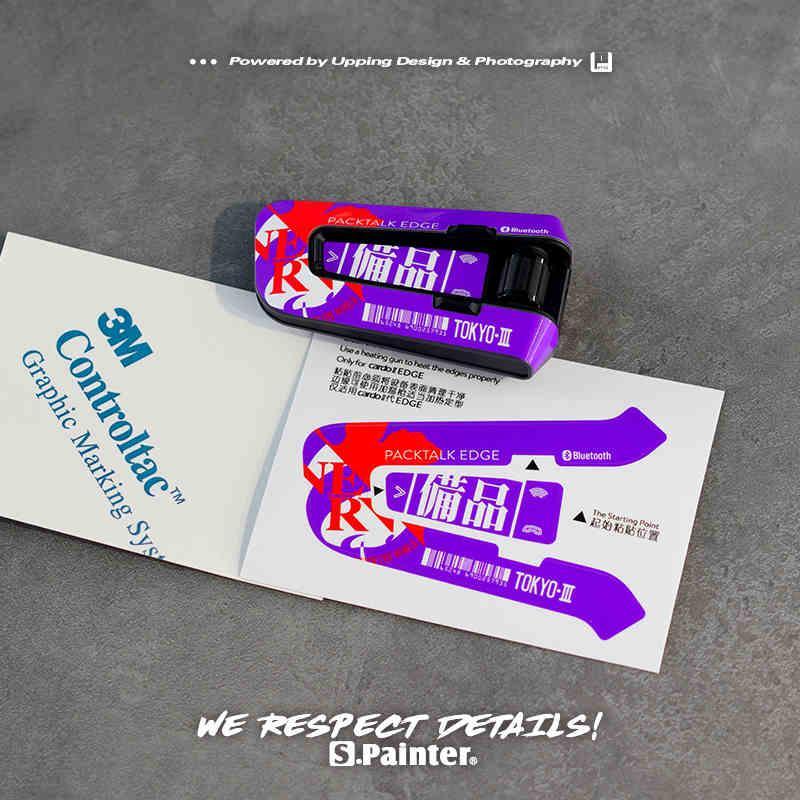 CARDO EDGE Decorative Protective Film