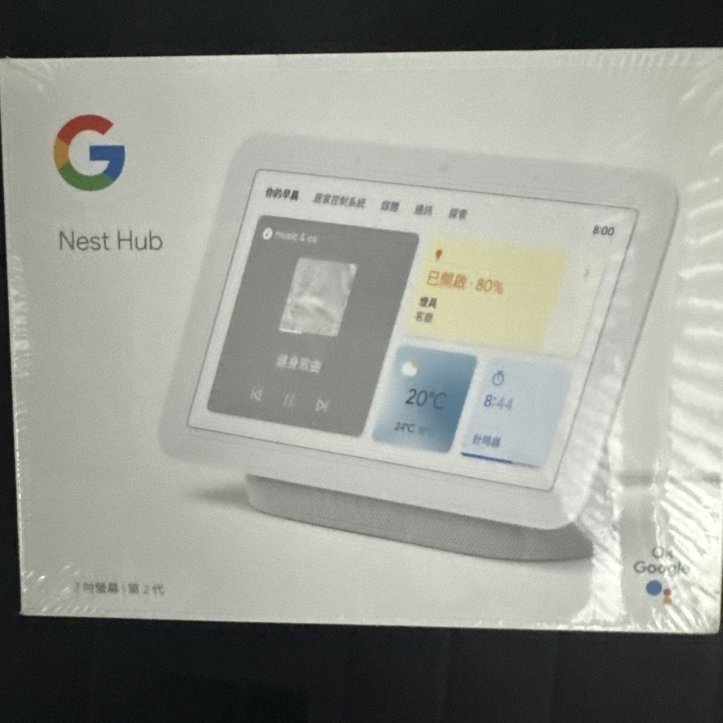 Chinese Google Nest Hub 2nd Generation Smart Display Ga01331-tw Sealed