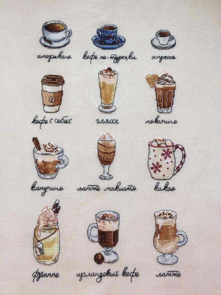 Coffee-set - PDF Cross Stitch Pattern-1