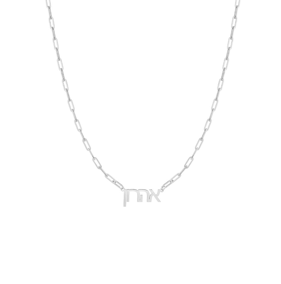 Galia Hebrew Name Paperclip  Necklace