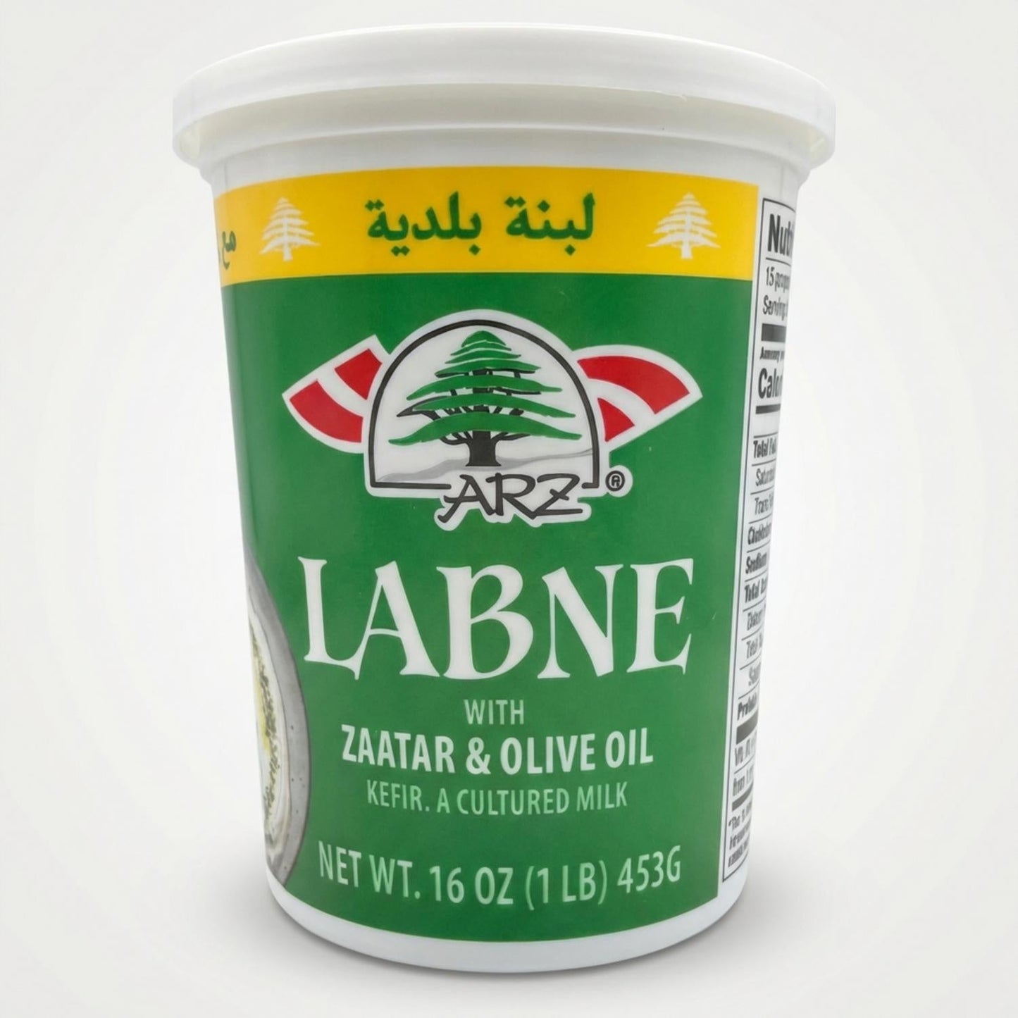 Labne with Za'atar & Olive Oil (1 POUNDS)