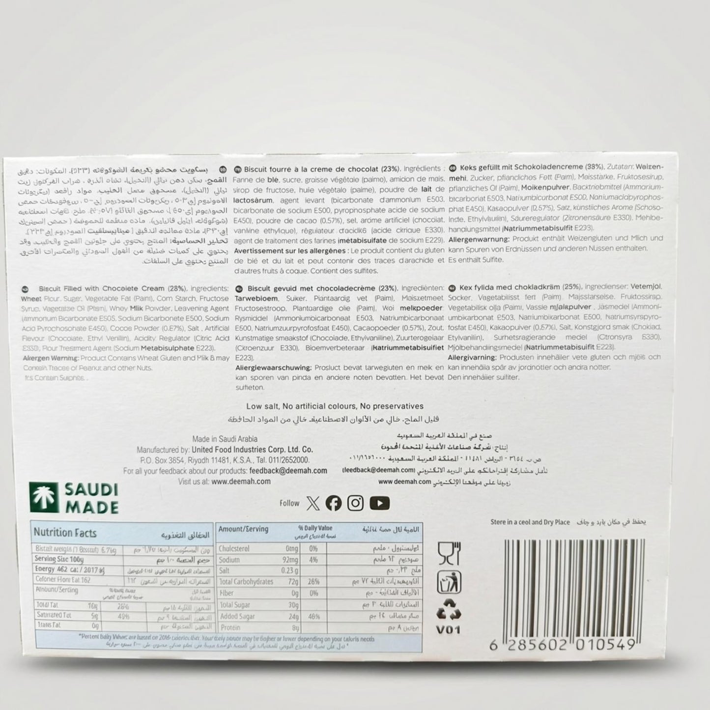 Deemah Cream Chocolate Biscuits box of 12
