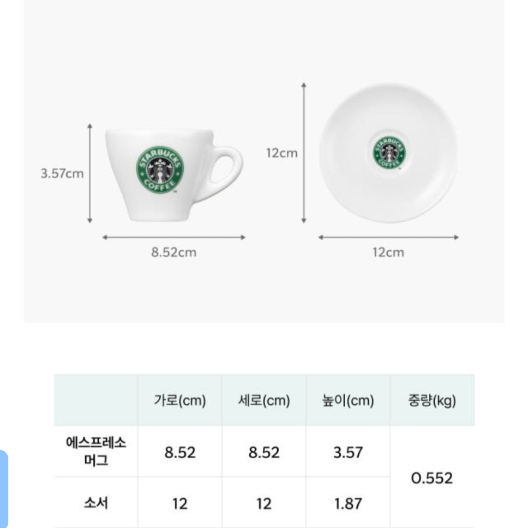 [Starbucks] Espresso Mug & Saucer Set 2P-2