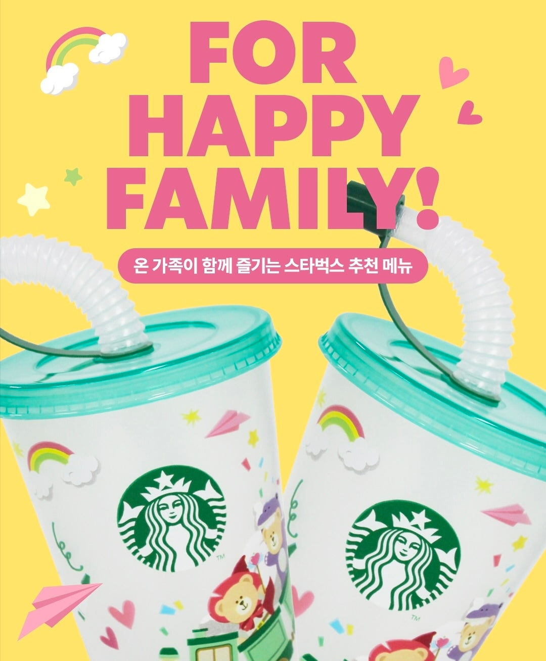 [Starbucks] Kids Reusable Cup-0