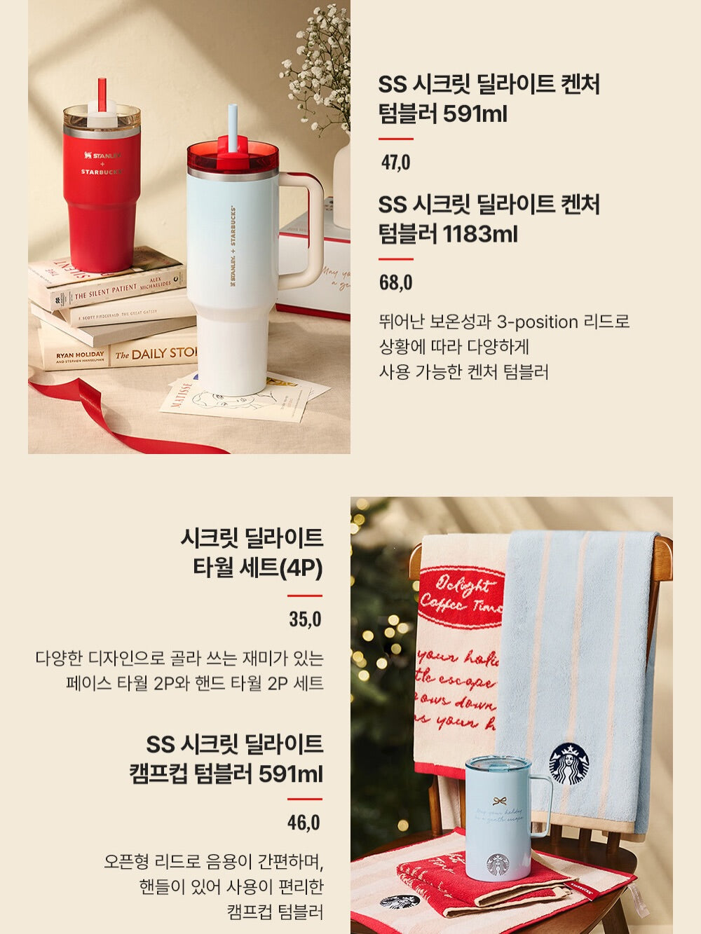 Starbucks 2025 Wrapped in Delight-3