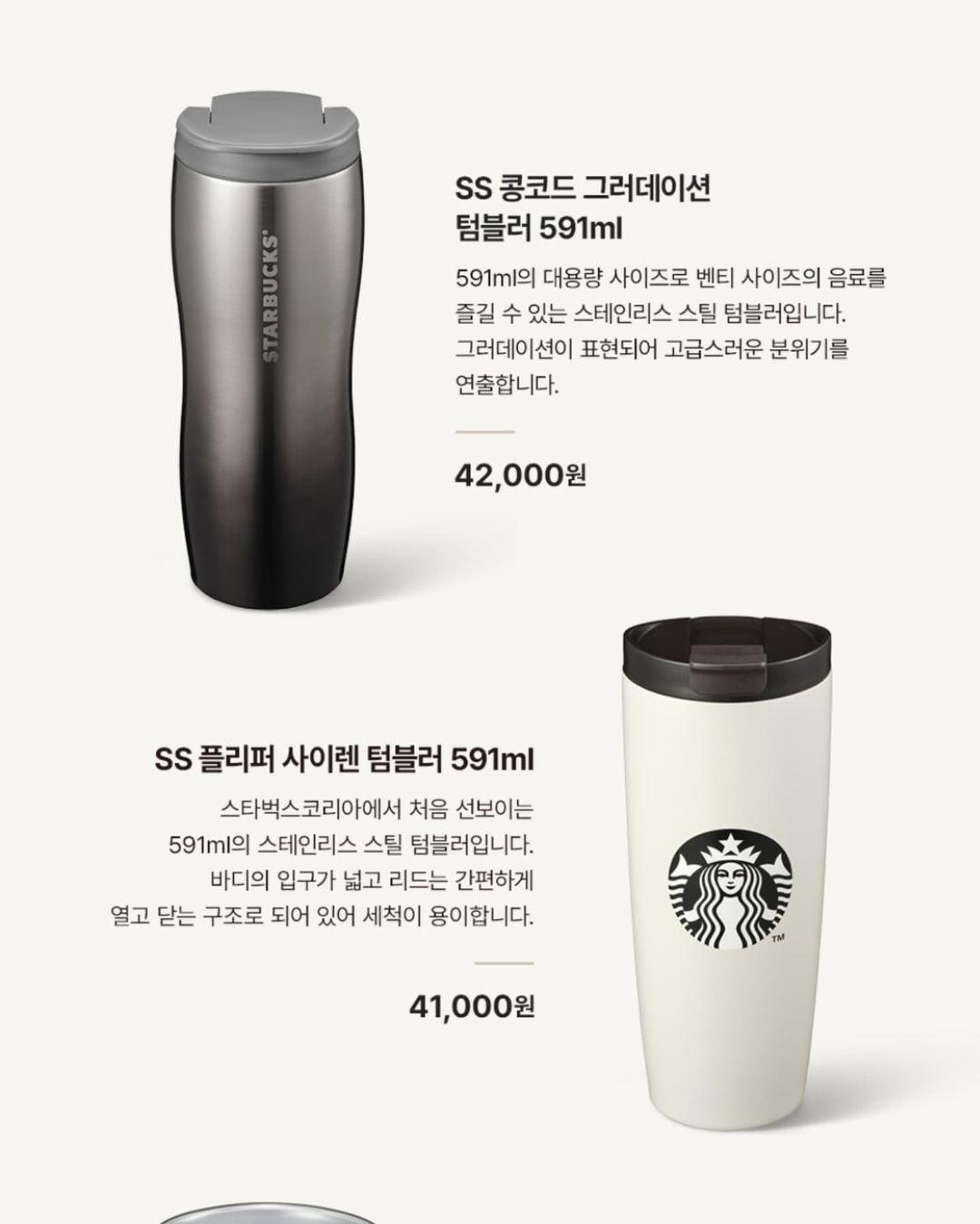 Starbucks New Release-2