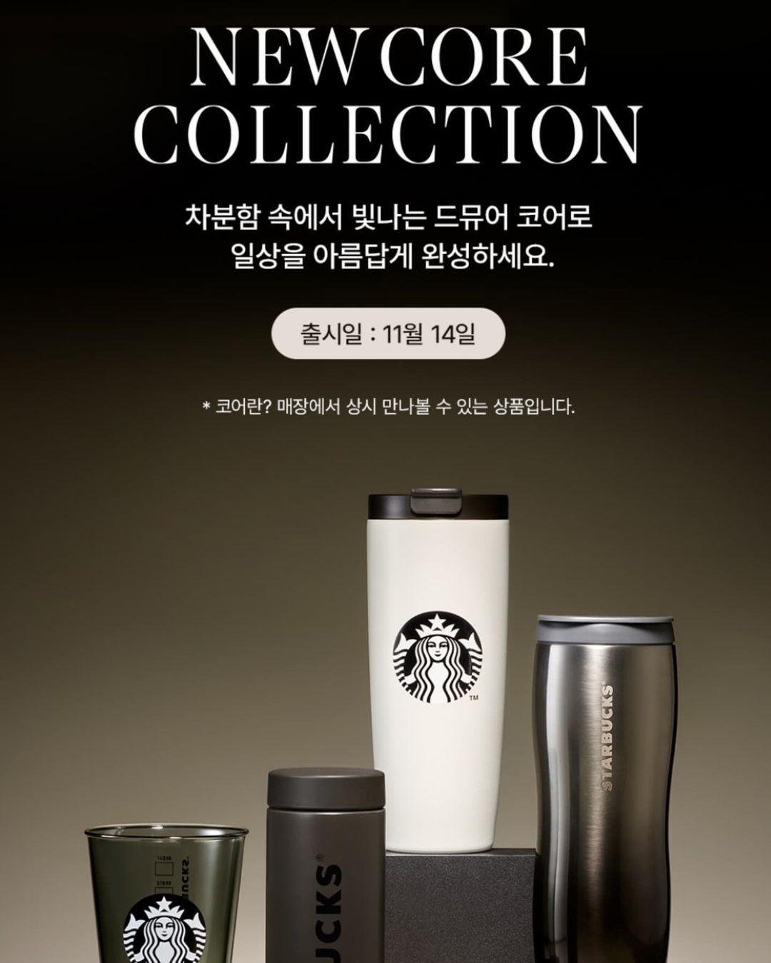 Starbucks New Release-1