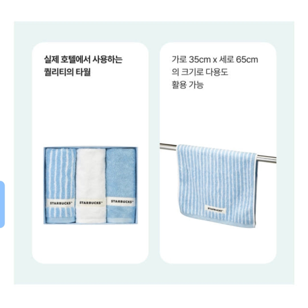 Starbucks] Josun Hotel Towel Set (3P)-2